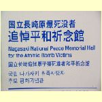 nagasaki0009.jpg