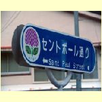 nagasaki0048.jpg