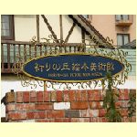 nagasaki0106.jpg