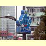 shanghai0008.jpg